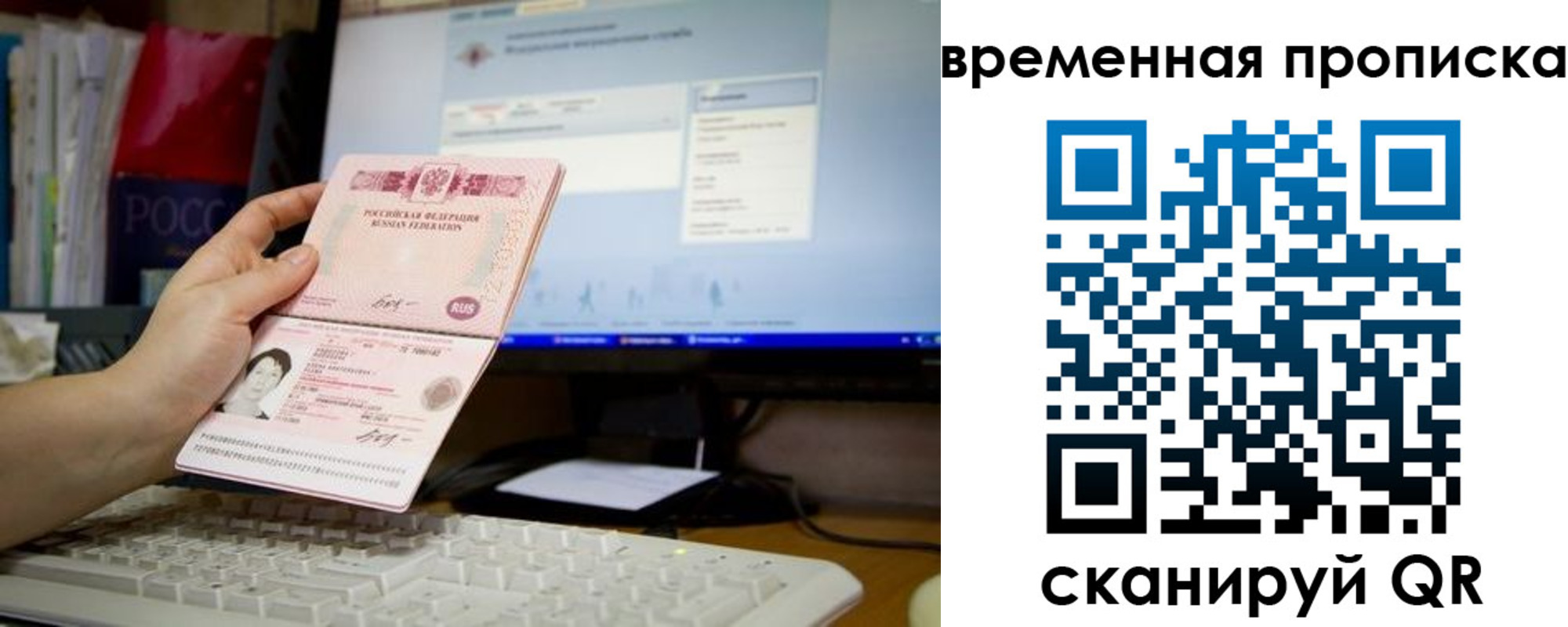 временная регистрация 2025 в Малгобеке