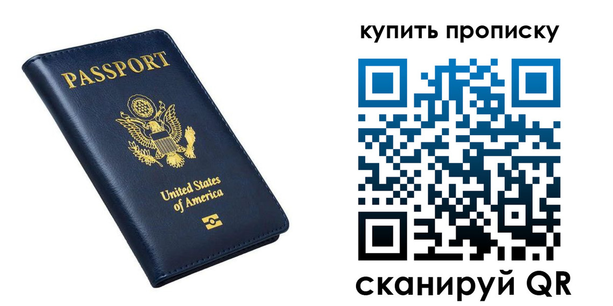 прописка для работы в Малгобеке