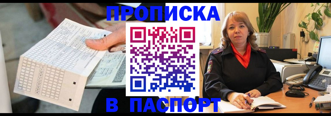 временная регистрация госуслуги в Малгобеке