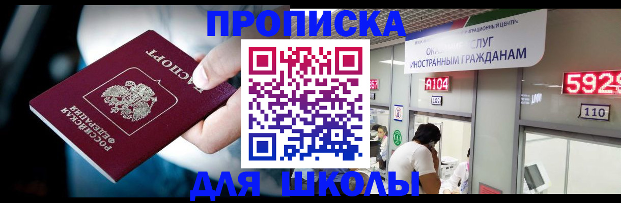 временная регистрация гарантия в Малгобеке