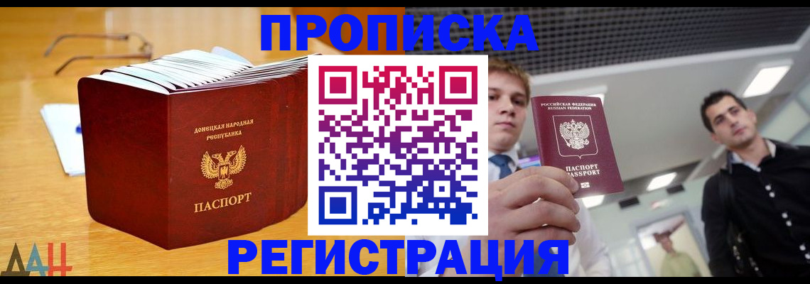 где прописаться в Малгобеке