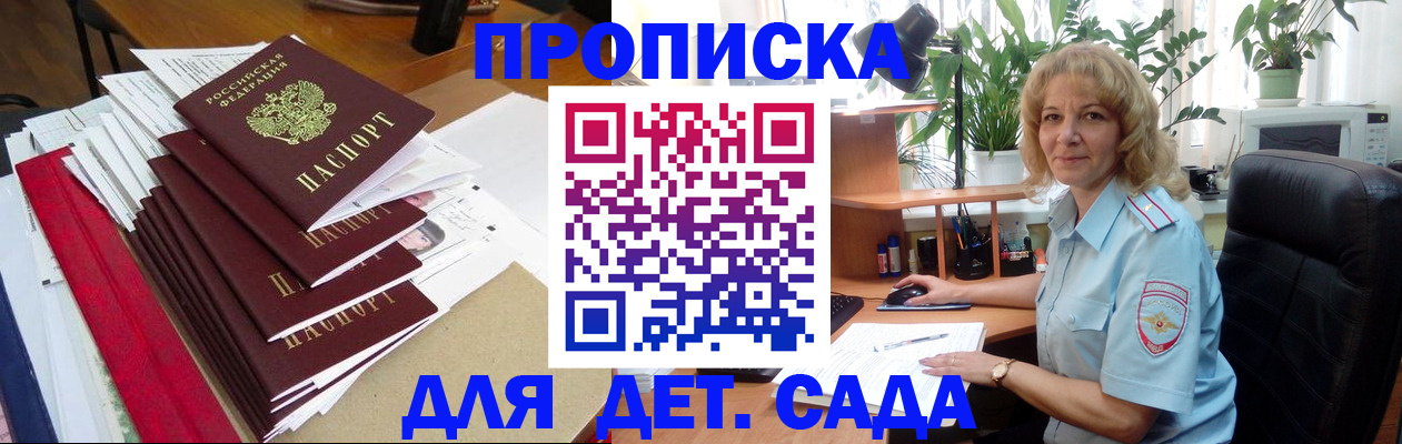 временная регистрация законно в Малгобеке