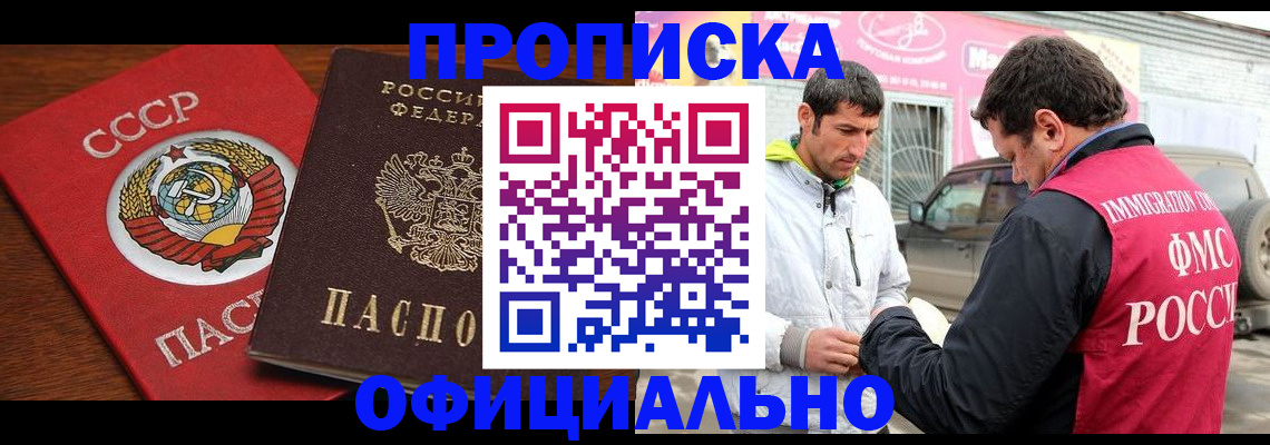 временная регистрация госуслуги в Малгобеке