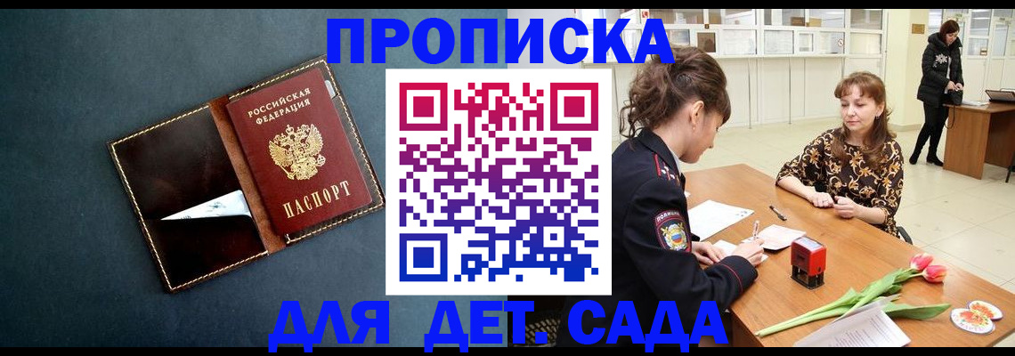 временная регистрация гарантия в Малгобеке